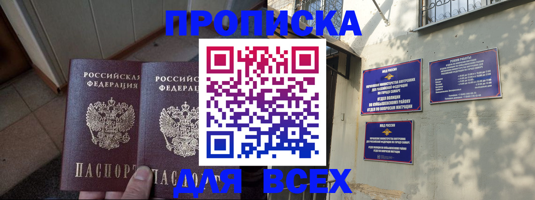 временная регистрация собственник в Ельне